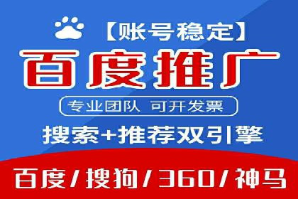 百度SEM竞价推广的关键词选择与优化：一则成功的广告案例